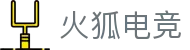 火狐电竞-点燃电竞激情,竞出非凡精彩!